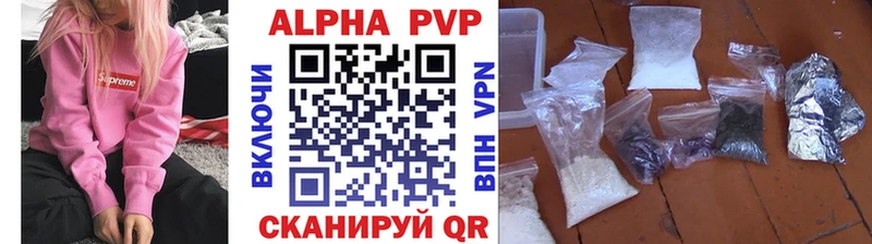 A-PVP VHQ Купить где Знаменск