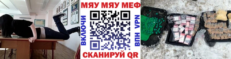 МЕФ кристаллы  Купить  Знаменск 